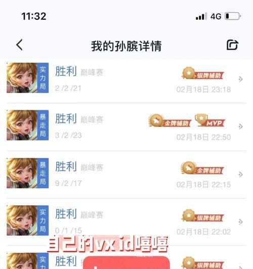 孙膑、貂蝉铭文出装攻略（探秘最佳铭文搭配，带你玩转孙膑与貂蝉！）