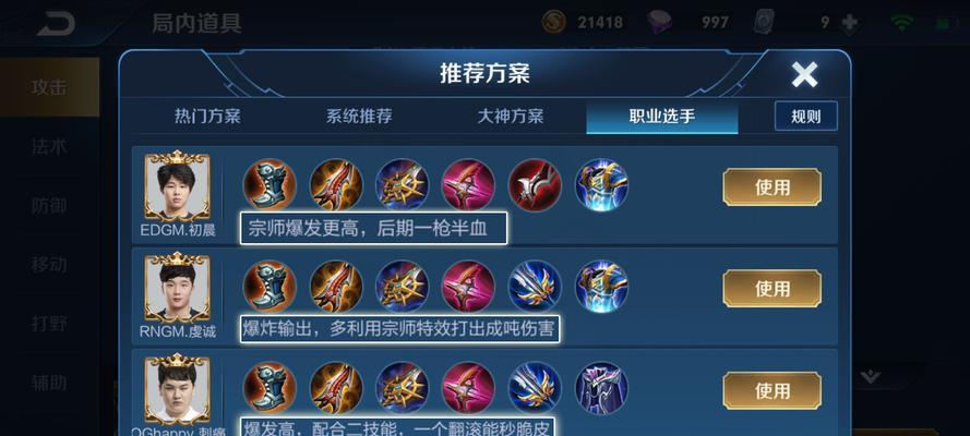 穿越初期连胜的秘诀——攻略全解析（揭秘以前期连胜套路出装的神技巧！）