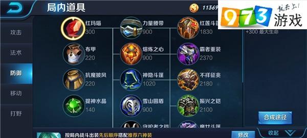 王者荣耀（打破固定模式，成为真正的王者之师）