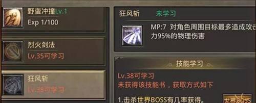 《传奇英雄技能选择技巧攻略》（如何选择最合适的技能来提升你的传奇英雄）