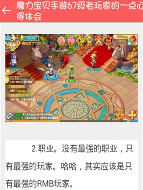 《魔力宝贝通用技能加点攻略》（掌握技能加点法则，打造最强战队！）