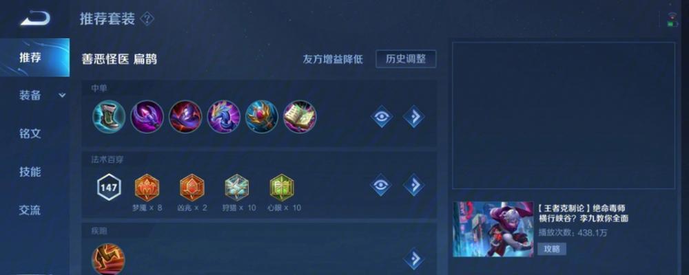 王昭君出装口诀攻略