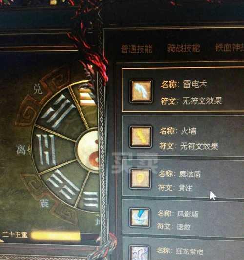 解锁传奇法师技能书的攻略秘籍（探寻传奇法师技能书的获得途径与使用技巧）