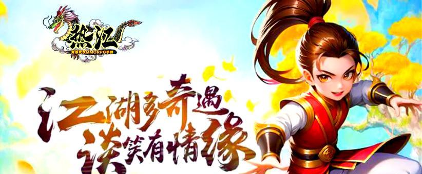 《热血江湖群岛技能加点攻略》（掌握关键加点，成为无敌江湖豪杰）