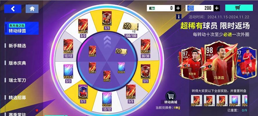 绿茵信仰技能选择攻略（助你在绿茵场上成为绝对王者）