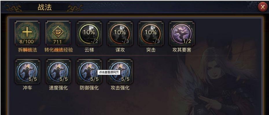 《率土之滨技能加点攻略》（精准分析技能加点方案，助你成为强力统治者！）