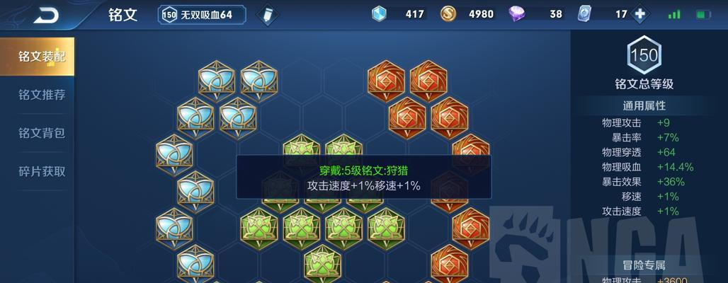 无敌黄忠铭文出装攻略大全（王者荣耀黄忠装备选择与铭文搭配策略详解）