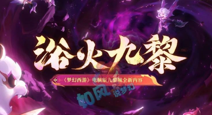 九黎门派技能加点攻略（精准分析九黎门派技能加点，助你成为顶尖高手）