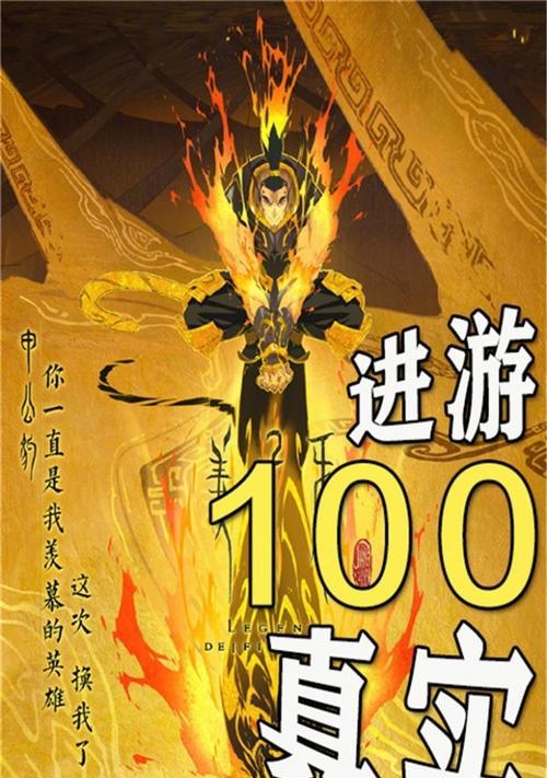 封神来了攻略（掌握宝宝技能，让你在封神来了中无往不利！）