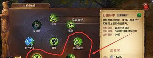 魔法技能搭配攻略（探索关键技能组合，打造最强冒险者！）