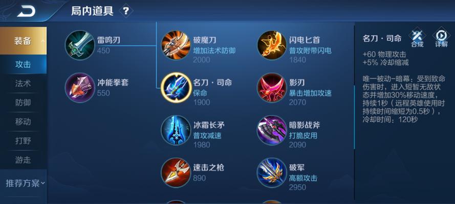 不朽英雄的装备攻略（以打不死英雄出装攻略为主题，助您成为摧枯拉朽的存在）