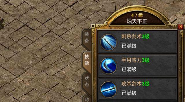 烈火星辰技能攻略（成为烈火星辰的高手，一网打尽敌人）