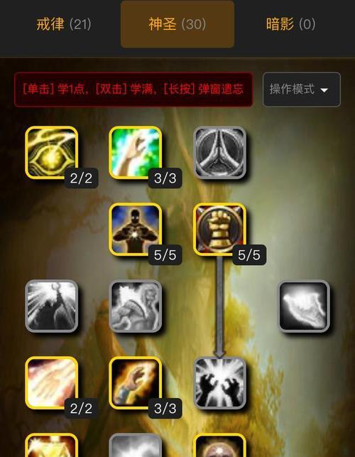 80级牧师技能改动攻略（职业技能优化、装备选择与战斗策略指南）