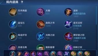 《王者荣耀鲁班符文出装攻略》（掌握符文搭配，成为鲁班大师！）