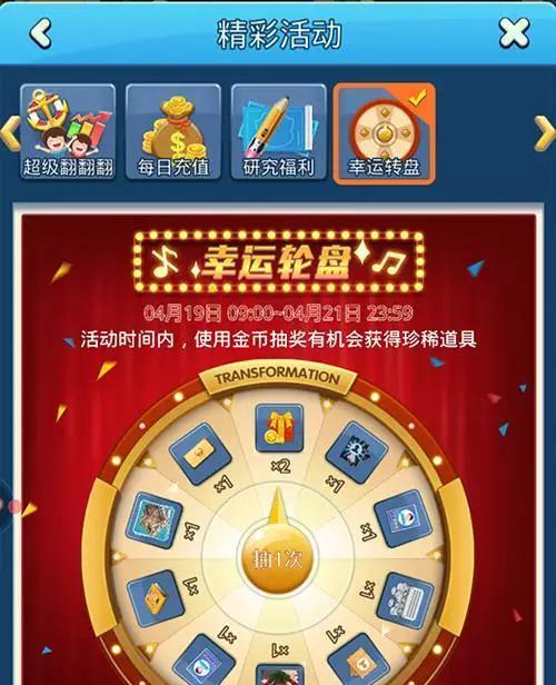 大富豪3技能攻略（掌握绝对优势的关键技巧和策略，实现财富增长）