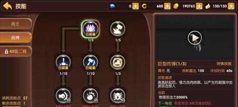 《龙之谷炼金技能点攻略》（炼金技能点的分配和提升方法，助你在龙之谷成为顶级炼金师）