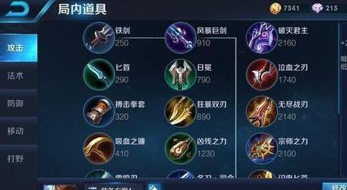 血魔出装教程攻略（细致剖析血魔装备选择和技能加点，助你在游戏中一飞冲天！）