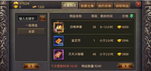 盛大传奇战士技能详解攻略（战士技能全面解析，带你玩转盛大传奇）