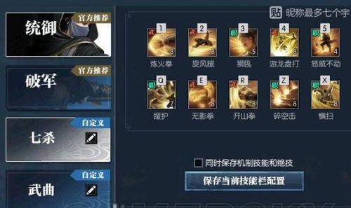 仗剑铁衣技能攻略（剑术大师亲授，让你技惊四座！）
