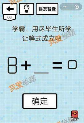 掌握杰克奥特曼技能解锁攻略（解锁强大技能，助您成为杰克奥特曼之王！）