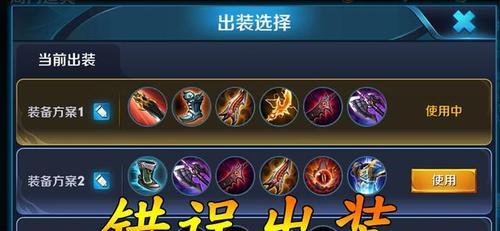 王者荣耀凯出装攻略（凯出装攻略详解，助你斩获王者之位！）