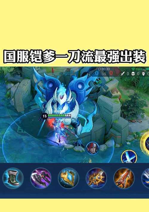 万爆凯爹出装攻略——征服战场的必备利器