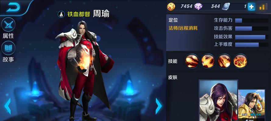 小米超神周瑜出装攻略（征战三国，战无不胜）