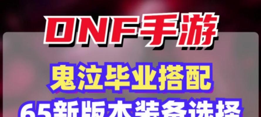 鬼泣出装加点攻略视频（一键入魔，战无不胜！（）