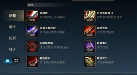 LOL手游英雄出装攻略（掌握最强出装搭配，战无不胜！）