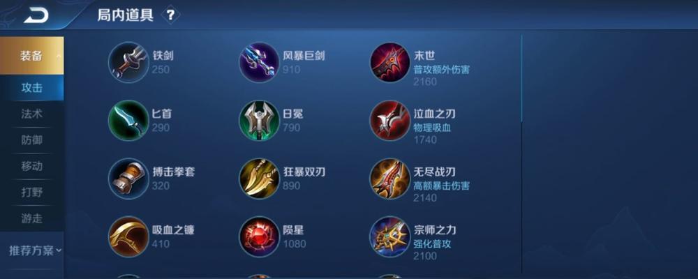 以貂蝉圣杯出装思路攻略（貂蝉输出利器之圣杯详解）