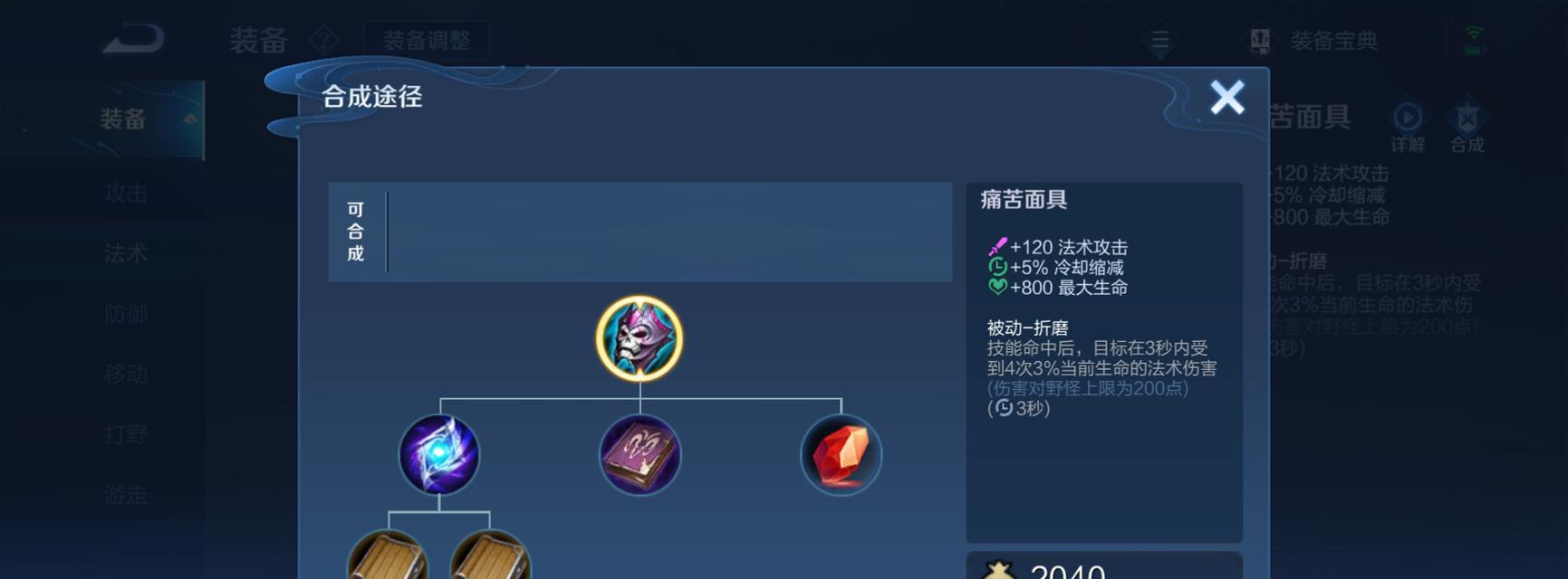 吕布死神的铭文出装攻略（无人可挡的战神，吕布铭文出装攻略大揭秘）
