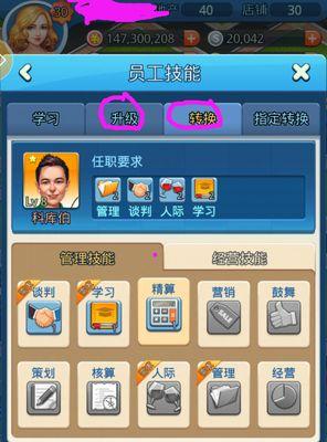 《大富豪3刷技能攻略》（快速提升技能等级的秘诀揭秘！）