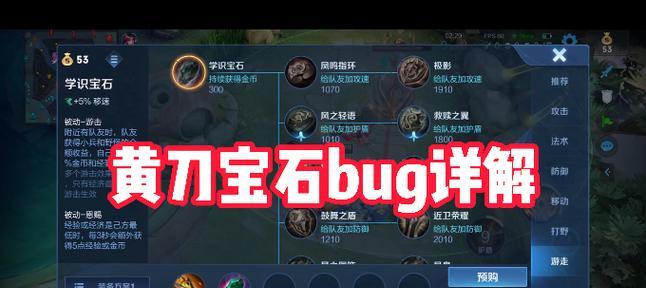 老虎黄刀出装铭文攻略（打造最强老虎黄刀！装备铭文一网打尽！）