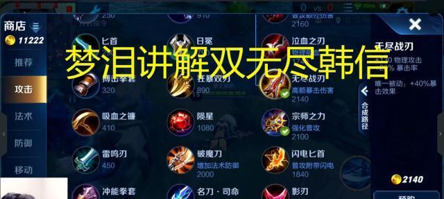 新版枪手新思路出装攻略（突破传统装备组合，释放枪手潜力）
