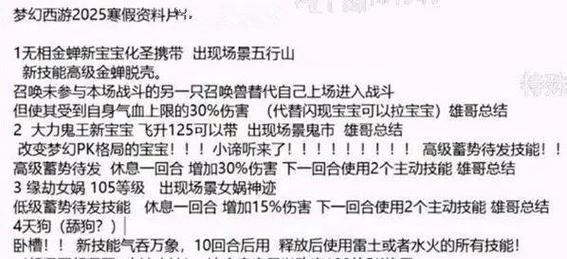 梦幻西游宠物技能拓展攻略（掌握技能拓展的关键，打造最强宠物阵容）