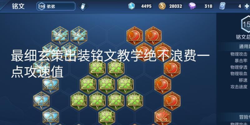 大盗玄策出装和铭文攻略（准确多重要，高爆炸性输出绝对值得期待）