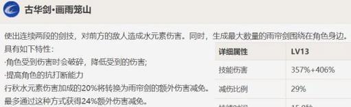 《行秋角色技能培养攻略》（全面解析行秋技能提升的关键要点，助你在游戏中更强大！）