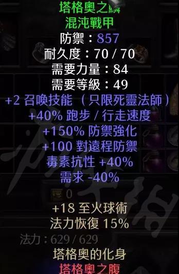 死灵法师技能选择攻略（优化技能搭配，快速提升游戏实力！）