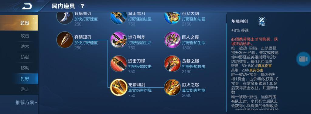 赏金五费卡出装攻略视频，助你登顶战场巅峰（从装备选择到技巧解析，一篇文章带你掌握赏金五费卡）