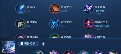 《王者射手出装选择攻略大全》（掌握关键出装，成就王者之路）