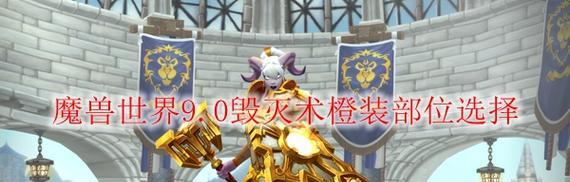 魔兽宠物技能9.0攻略（解密全新宠物技能系统，成为最强玩家）
