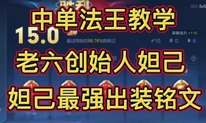 战胜黑暗妲己的装备和铭文攻略（挑战黑暗妲己，打造无敌装备与铭文阵容）