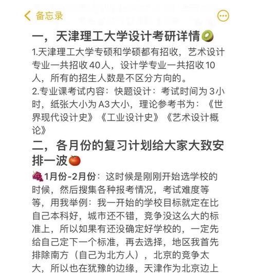 天津医师技能备考攻略（提升医师技能考试成绩，从天津医师技能备考攻略开始）