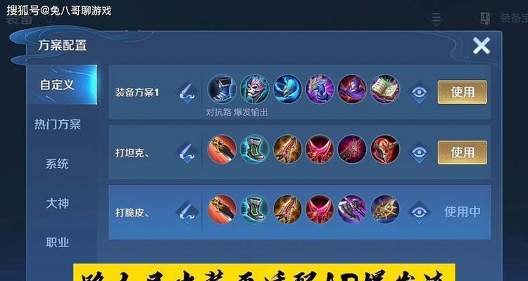 《梦奇高分巅峰出装攻略》（打造顶级梦奇，让你无敌于战场）