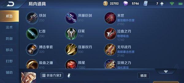 黄忠出装攻略（黄忠装备选择、铭文搭配、打法技巧一网打尽）