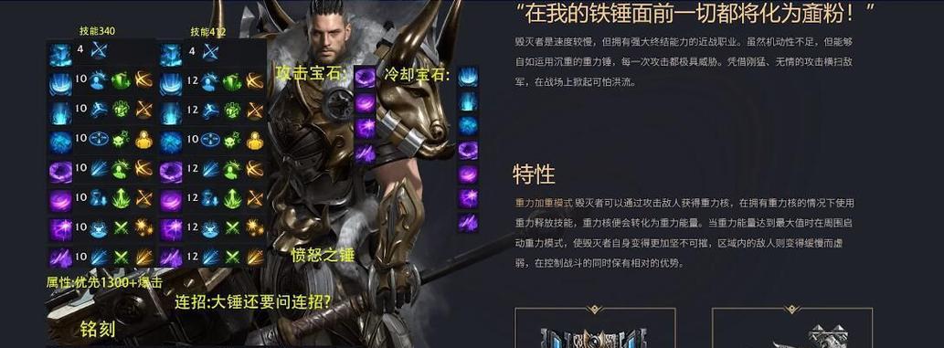 明日之后泥岩技能加点攻略（深入探索泥岩技能，学会合理加点，打造强大角色）