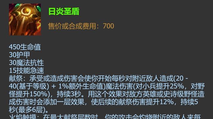 《强力橘子出装与属性攻略，助你成为无敌杀神》（掌握橘子最佳出装，成就完美属性攻略！）