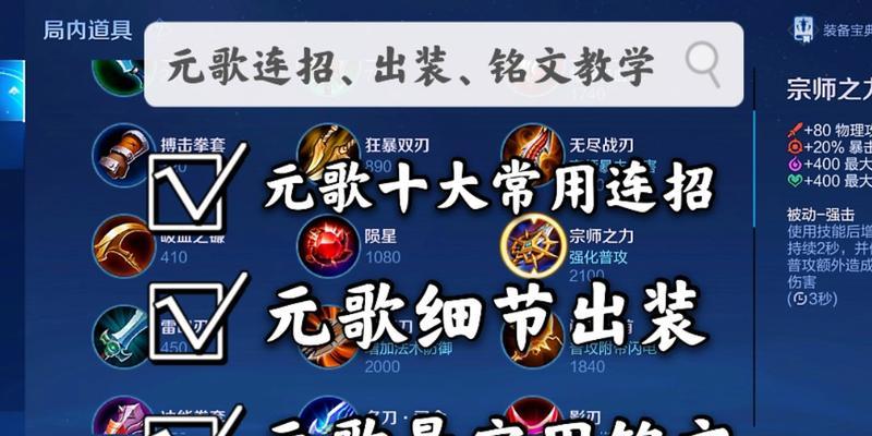 以墨守铭文出装攻略最新（掌握墨守铭文出装攻略，成就最强英雄！）