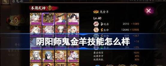 阴阳师技能等级技巧攻略（掌握关键技能等级提升，成为阴阳师的顶尖玩家）