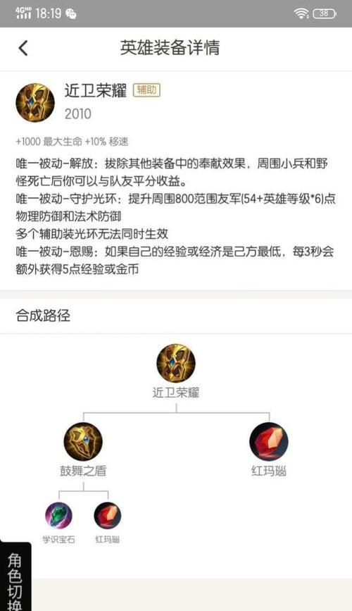 张飞上单出装新手攻略（打造不可战胜的张飞，让你在上单称霸战场）